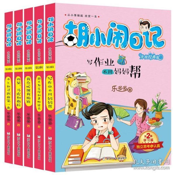 自由勇士历险记2